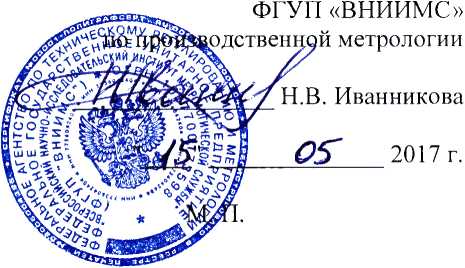 Методика поверки. Устройства комплектные испытательные