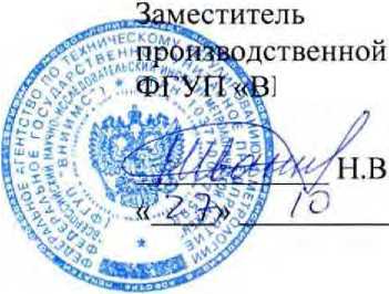 Методика поверки. Система автоматизированная информационно-измерительная коммерческого учета электроэнергии АПИС КУЭ ЕНЭС ПС 500 кВ Тагил. ОЕИ Аналитика