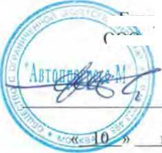 Методика поверки. Устройства для измерений углов установки колес автомобилей G-Point I, G-Point II, G-Point П-HD, G-Point II-W. ОЕИ Аналитика