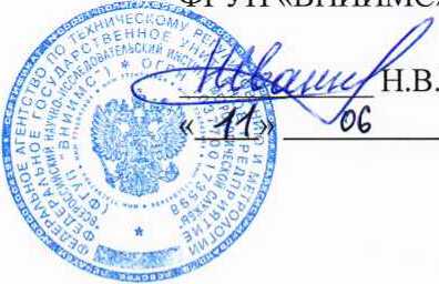 Методика поверки. Система автоматизированная информационно-измерительная коммерческого учета электроэнергии АИИС КУЭ ПАО «Транснефть» в части АО «Транснефть – Верхняя Волга» по объекту ЛПДС «Воротынец». ОЕИ Аналитика