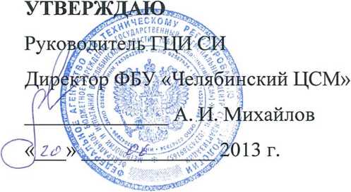 Методика поверки. ГСИ.Термопреобразователи с унифицированным выходным сигналом Метран-2700. ОЕИ Аналитика