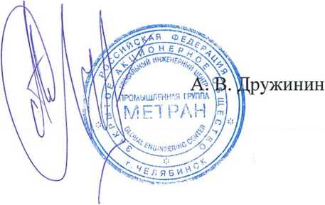 Методика поверки. ГСИ.Термопреобразователи с унифицированным выходным сигналом Метран-2700. ОЕИ Аналитика