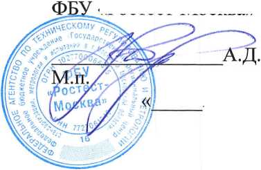 Методика поверки. ГСОЕИ. Посты радиационного контроля автономные малогабаритные (АМПРК). ОЕИ Аналитика
