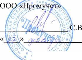 Методика поверки. ГСИ. Расходомеры-счетчики газа ультразвуковые УЗР-ИГМ878. ОЕИ Аналитика