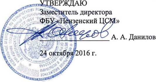 Методика поверки. Система автоматизированная информационно-измерительная учета энергоресурсов филиала АО «Концерн Росэнергоатом» «Кольская атомная станция». ОЕИ Аналитика
