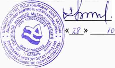 Инструкция. ГСИ. Установка поверочная на базе лопастного счетчика. ОЕИ Аналитика