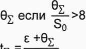 Инструкция. ГСИ. Установка поверочная на базе лопастного счетчика. ОЕИ Аналитика