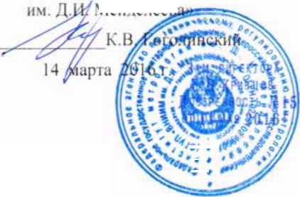 Методика поверки. Установка вакуум метр и чес кая эталонная 2-го разряда УВЭ-3 зав. № 02. ОЕИ Аналитика