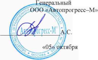 Методика поверки. Государственная система обеспечения единства измерений Аппарату ра геодезическая спутниковая РгіпСе І30. ОЕИ Аналитика