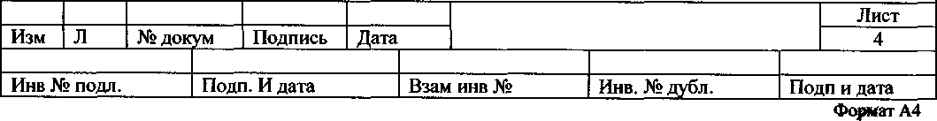 Методика поверки. Измеритель артериального давления крови (тонометр) электронный автоматический