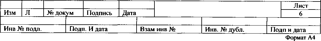 Методика поверки. Измеритель артериального давления крови (тонометр) электронный автоматический