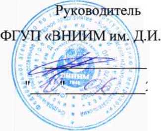 Методика поверки. МАГНИТОМЕТР ТРЕХКОМПОНЕНТНЫЙ МТ-5 . ОЕИ Аналитика