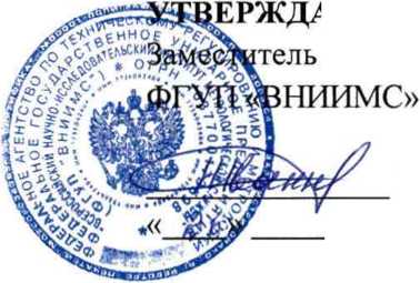 Методика поверки. Система автоматизированная информационно-измерительная коммерческого учета электроэнергии (А И ИС КУЭ) ОАО «Воркутауголь» с Изменениями № 1,2. ОЕИ Аналитика