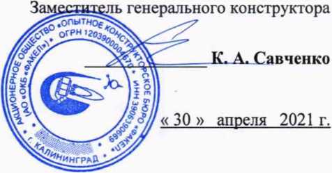 Методика поверки. Каналы измерительные системы автоматизированной управления технологическими процессами АСУ ТП ОИ4.КВУ-120-2005.7000.00 заводской № 01. ОЕИ Аналитика