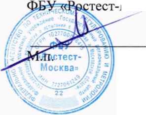 Методика поверки. Государственная система обеспечения единства измерений СИСТЕМА АВТОМАТИЗИРОВАННАЯ ИНФОРМАЦИОННО-ИЗМЕРИТЕЛЬНАЯ КОММЕРЧЕСКОГО УЧЕТА ЭЛЕКТРОЭНЕРГИИ АИИС КУЭ ЕНЭС ПС 220 кВ ПЕТРОВ ВАЛ. ОЕИ Аналитика