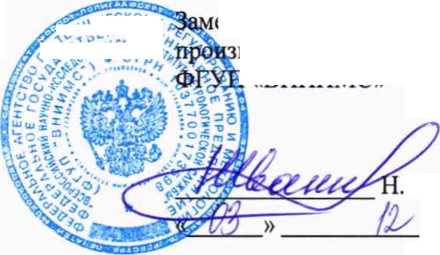 Методика поверки. Система автоматизированная информационно-измерительная коммерческого учета электроэнергии (АИИС КУЭ) Азотного комплекса АО