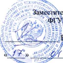 Методика поверки. Анализаторы цепей векторные N5225A с блоками оптического удлинения портов U3020AY03 и U3020AY04. ОЕИ Аналитика