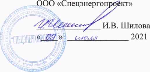 Методика поверки. ГСИ. Система автоматизированная информационно-измерительная коммерческого учета электроэнергии (АИИС КУЭ) ООО «РКС-энерго» (филиал ОАО «ЛОЭСК» «Подпорожские городские электрические сети»). ОЕИ Аналитика