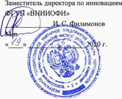 Методика поверки. ГСОЕИ. Комплексы цифровой радиографии ЦИФРАКОН. ОЕИ Аналитика