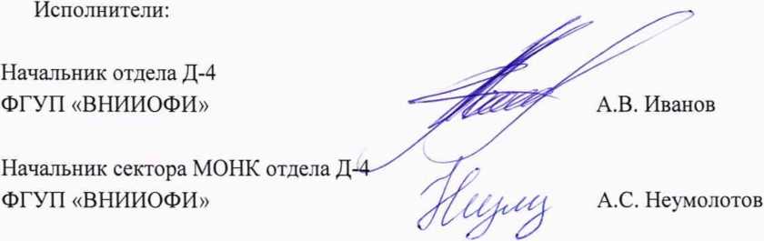 Методика поверки. ГСОЕИ. Комплексы цифровой радиографии ЦИФРАКОН. ОЕИ Аналитика