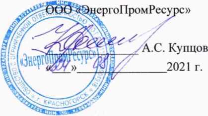 Методика поверки. Государственная система обеспечения единства измерений Система автоматизированная информационно-измерительная коммерческого учета электроэнергии (АИИС КУЭ) ООО «Лента» ТК-148. ОЕИ Аналитика
