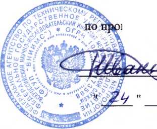 Методика поверки. ГСИ. Комплекс автоматизированный измерительно-управляющий