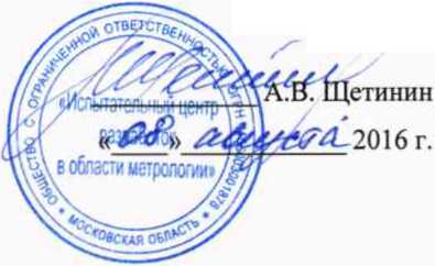 Методика поверки. Система автоматизированная информационно-измерительная коммерческого учета электроэнергии (АИИС КУЭ) ООО «Главстрой - Усть-Лабинск». ОЕИ Аналитика