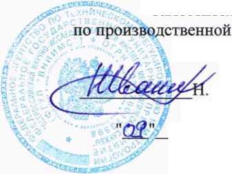 Методика поверки. Датчики давления серий PS, PS+, PC, PT, PT1000 и PT2000. ОЕИ Аналитика