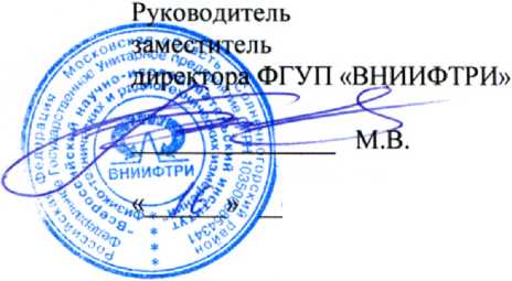 Методика поверки. Комплексы измерения скорости транспортных средств фоторадарные «КРИС». ОЕИ Аналитика