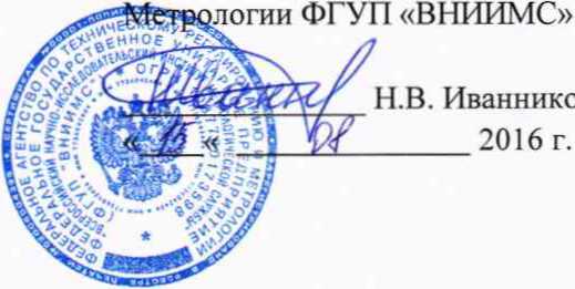 Методика поверки. Система автоматизированная информационно-измерительная коммерческого учета электроэнергии (АИИС КУЭ) ПС 330 кВ «Северная». ОЕИ Аналитика