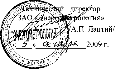 Методика поверки. Система автоматизированная информационно-измерительная коммерческого учета электроэнергии (АИИС КУЭ) ОАО
