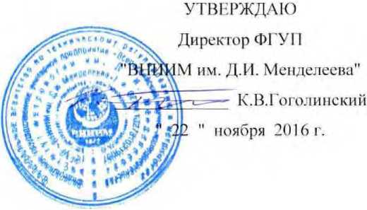 Методика поверки. Комплексы измерительные спектральной обработки данных КИСОД. ОЕИ Аналитика