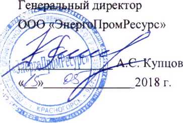 Методика поверки. Система автоматизированная информационно-измерительная коммерческого учета электроэнергии (АИИС КУЭ) ПАО «Транснефть» в части ООО «Транснефть Восток» по объекту НПС-4 «Речушка». ОЕИ Аналитика