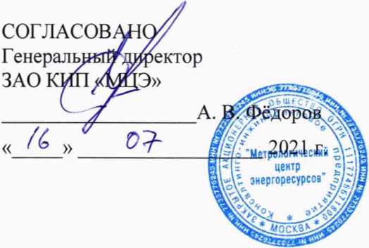 Методика поверки. ГСОЕИ. МОДУЛИ ЕМ1016. ОЕИ Аналитика