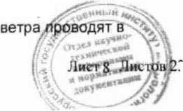 Методика поверки. СИСТЕМА ОБЕСПЕЧЕНИЯ ЕДИНСТВА ИЗМЕРЕНИЙ РЕСПУБЛИКИ БЕЛАРУСЬ. АВТОМАТИЗИРОВАННАЯ МЕТЕОРОЛОГИЧЕСКАЯ ИЗМЕРИТЕЛЬНО-ИНФОРМАЦИОННАЯ СИСТЕМА (АВТОМАТИЗИРОВАННАЯ МЕТЕОСТАНЦИЯ) С-01. ОЕИ Аналитика