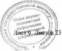 Методика поверки. СИСТЕМА ОБЕСПЕЧЕНИЯ ЕДИНСТВА ИЗМЕРЕНИЙ РЕСПУБЛИКИ БЕЛАРУСЬ. АВТОМАТИЗИРОВАННАЯ МЕТЕОРОЛОГИЧЕСКАЯ ИЗМЕРИТЕЛЬНО-ИНФОРМАЦИОННАЯ СИСТЕМА (АВТОМАТИЗИРОВАННАЯ МЕТЕОСТАНЦИЯ) С-01. ОЕИ Аналитика