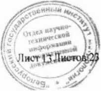Методика поверки. СИСТЕМА ОБЕСПЕЧЕНИЯ ЕДИНСТВА ИЗМЕРЕНИЙ РЕСПУБЛИКИ БЕЛАРУСЬ. АВТОМАТИЗИРОВАННАЯ МЕТЕОРОЛОГИЧЕСКАЯ ИЗМЕРИТЕЛЬНО-ИНФОРМАЦИОННАЯ СИСТЕМА (АВТОМАТИЗИРОВАННАЯ МЕТЕОСТАНЦИЯ) С-01. ОЕИ Аналитика