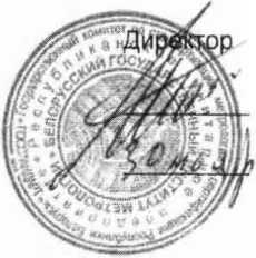 Методика поверки. СИСТЕМА ОБЕСПЕЧЕНИЯ ЕДИНСТВА ИЗМЕРЕНИЙ РЕСПУБЛИКИ БЕЛАРУСЬ. АВТОМАТИЗИРОВАННАЯ МЕТЕОРОЛОГИЧЕСКАЯ ИЗМЕРИТЕЛЬНО-ИНФОРМАЦИОННАЯ СИСТЕМА (АВТОМАТИЗИРОВАННАЯ МЕТЕОСТАНЦИЯ) С-01. ОЕИ Аналитика