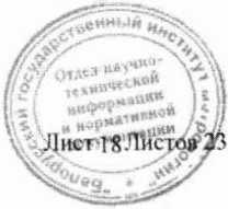 Методика поверки. СИСТЕМА ОБЕСПЕЧЕНИЯ ЕДИНСТВА ИЗМЕРЕНИЙ РЕСПУБЛИКИ БЕЛАРУСЬ. АВТОМАТИЗИРОВАННАЯ МЕТЕОРОЛОГИЧЕСКАЯ ИЗМЕРИТЕЛЬНО-ИНФОРМАЦИОННАЯ СИСТЕМА (АВТОМАТИЗИРОВАННАЯ МЕТЕОСТАНЦИЯ) С-01. ОЕИ Аналитика