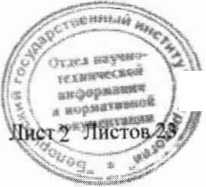 Методика поверки. СИСТЕМА ОБЕСПЕЧЕНИЯ ЕДИНСТВА ИЗМЕРЕНИЙ РЕСПУБЛИКИ БЕЛАРУСЬ. АВТОМАТИЗИРОВАННАЯ МЕТЕОРОЛОГИЧЕСКАЯ ИЗМЕРИТЕЛЬНО-ИНФОРМАЦИОННАЯ СИСТЕМА (АВТОМАТИЗИРОВАННАЯ МЕТЕОСТАНЦИЯ) С-01. ОЕИ Аналитика