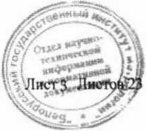 Методика поверки. СИСТЕМА ОБЕСПЕЧЕНИЯ ЕДИНСТВА ИЗМЕРЕНИЙ РЕСПУБЛИКИ БЕЛАРУСЬ. АВТОМАТИЗИРОВАННАЯ МЕТЕОРОЛОГИЧЕСКАЯ ИЗМЕРИТЕЛЬНО-ИНФОРМАЦИОННАЯ СИСТЕМА (АВТОМАТИЗИРОВАННАЯ МЕТЕОСТАНЦИЯ) С-01. ОЕИ Аналитика