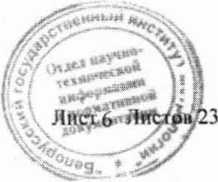Методика поверки. СИСТЕМА ОБЕСПЕЧЕНИЯ ЕДИНСТВА ИЗМЕРЕНИЙ РЕСПУБЛИКИ БЕЛАРУСЬ. АВТОМАТИЗИРОВАННАЯ МЕТЕОРОЛОГИЧЕСКАЯ ИЗМЕРИТЕЛЬНО-ИНФОРМАЦИОННАЯ СИСТЕМА (АВТОМАТИЗИРОВАННАЯ МЕТЕОСТАНЦИЯ) С-01. ОЕИ Аналитика
