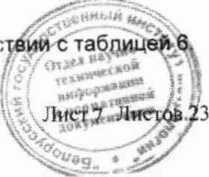 Методика поверки. СИСТЕМА ОБЕСПЕЧЕНИЯ ЕДИНСТВА ИЗМЕРЕНИЙ РЕСПУБЛИКИ БЕЛАРУСЬ. АВТОМАТИЗИРОВАННАЯ МЕТЕОРОЛОГИЧЕСКАЯ ИЗМЕРИТЕЛЬНО-ИНФОРМАЦИОННАЯ СИСТЕМА (АВТОМАТИЗИРОВАННАЯ МЕТЕОСТАНЦИЯ) С-01. ОЕИ Аналитика