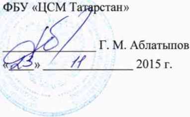 Методика поверки. Система автоматизированная информационно-измерительная коммерческого учета электроэнергии (АИИС КУЭ) ОАО «Сетевая компания» ПЭС Пригородного РЭС 2. ОЕИ Аналитика