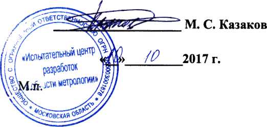 Методика поверки. Контроллеры электростанции серии Multi-line2 (модификации AGC-4,AGCPM,ASC-4,PPM-3,PPU-3?GPU-3). ОЕИ Аналитика