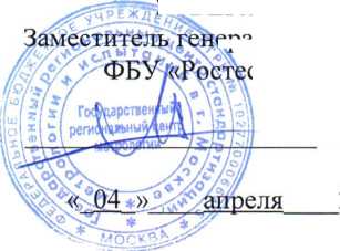 Методика поверки. Анализаторы автоматические иммуноферментные моделей ELISYS QUATTRO, ELISYS Uno, ELISYS Duo. ОЕИ Аналитика