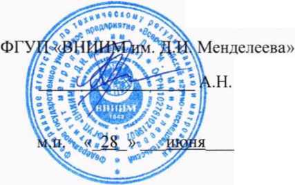 Методика поверки. Расходомеры массовые Promass 83F. ОЕИ Аналитика