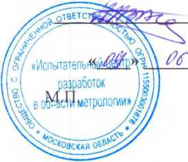 Методика поверки. Измерители параметров петли короткого замыкания ТС-20 производства ООО