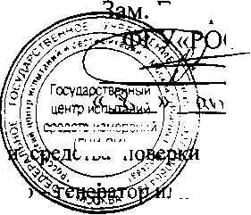 Руководство по эксплуатации. Генераторы функциональные