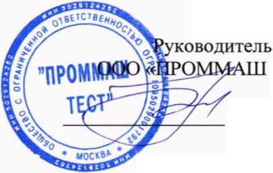 Методика поверки. Весы товарные морские М2400. ОЕИ Аналитика
